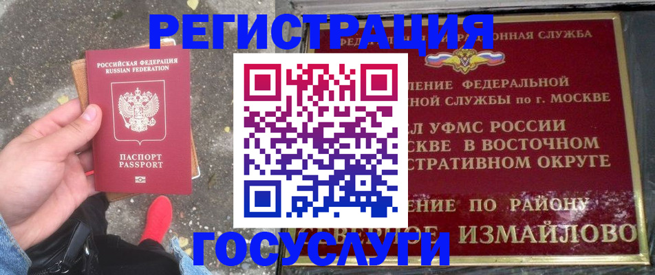прописка гарантия в Новокузнецке