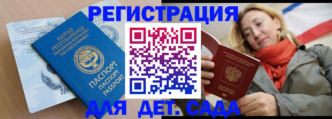 прописка регистрация в Новокузнецке